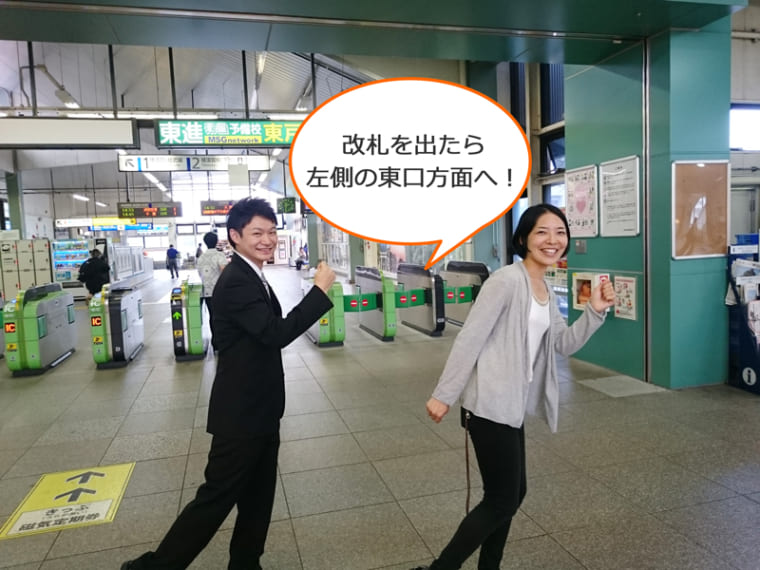 1. ＪＲ東戸塚駅の改札を出たら、左手（東口方面）に向かいます。