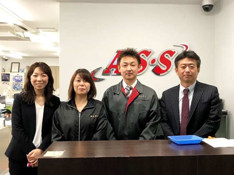 有限会社エイ・エス・エス様